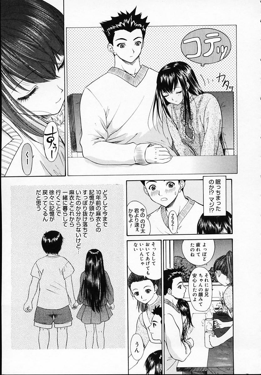 [Younagi Kahoru] BROTHER AND SISTER page 35 full