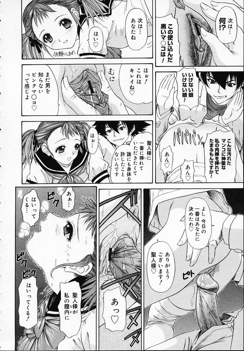 [Younagi Kahoru] BROTHER AND SISTER page 42 full