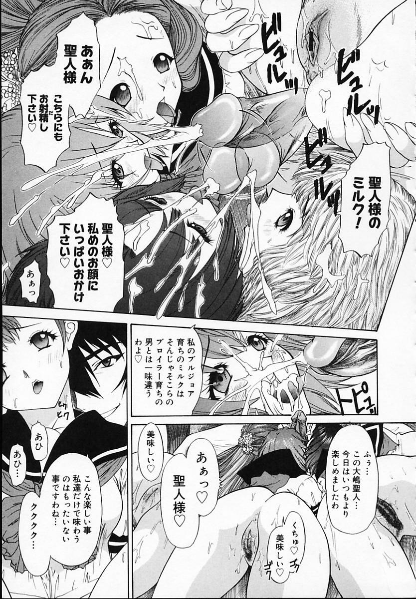 [Younagi Kahoru] BROTHER AND SISTER page 61 full