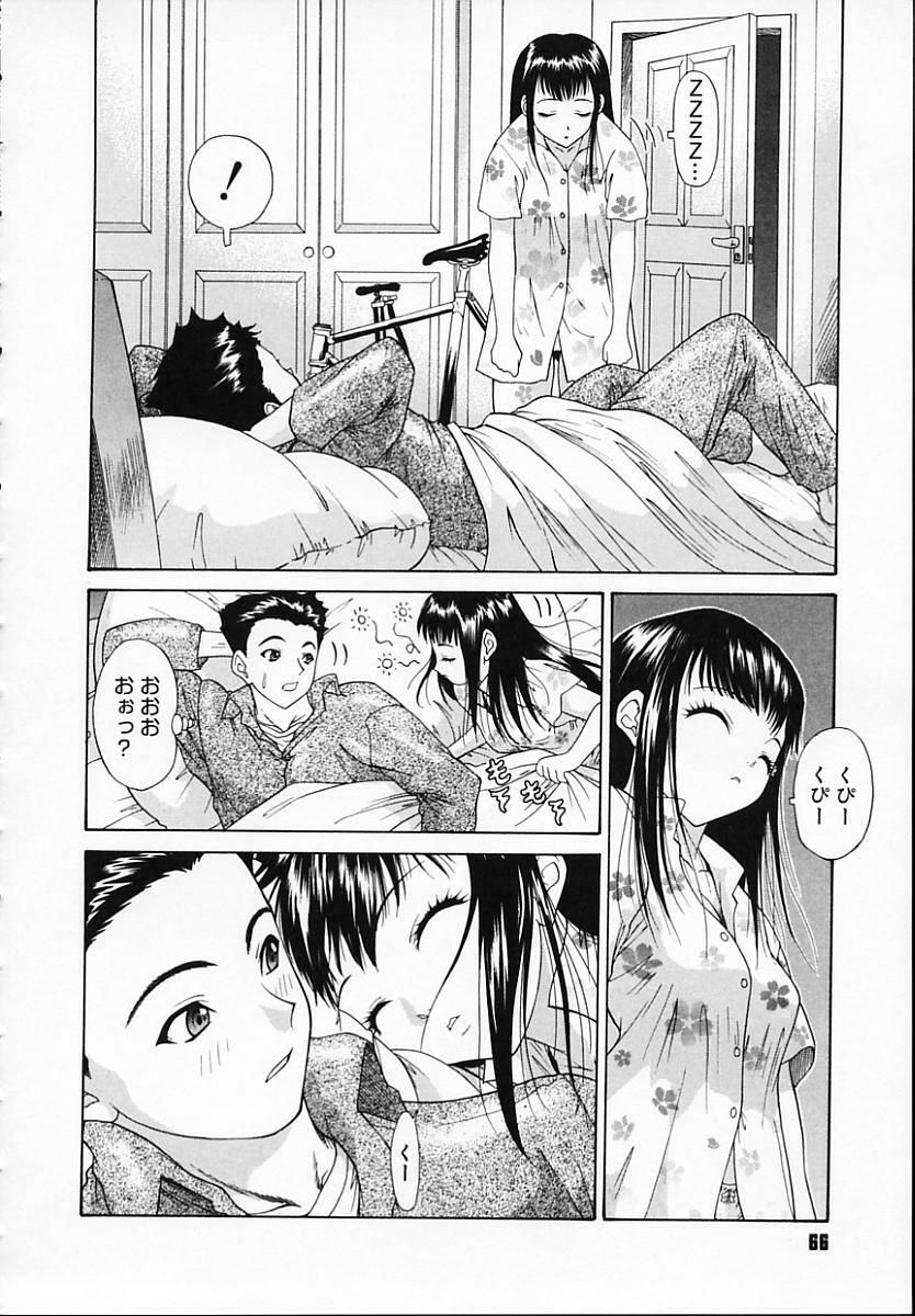 [Younagi Kahoru] BROTHER AND SISTER page 68 full