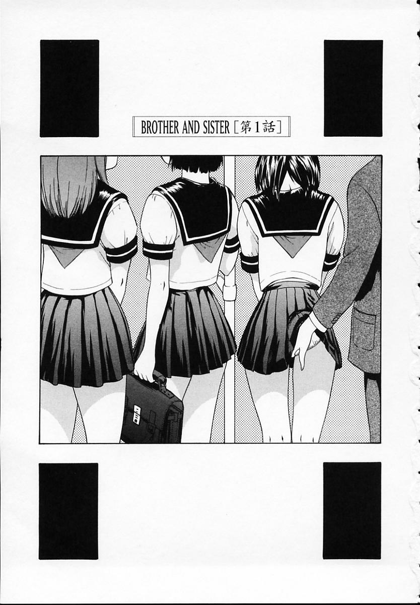 [Younagi Kahoru] BROTHER AND SISTER page 7 full