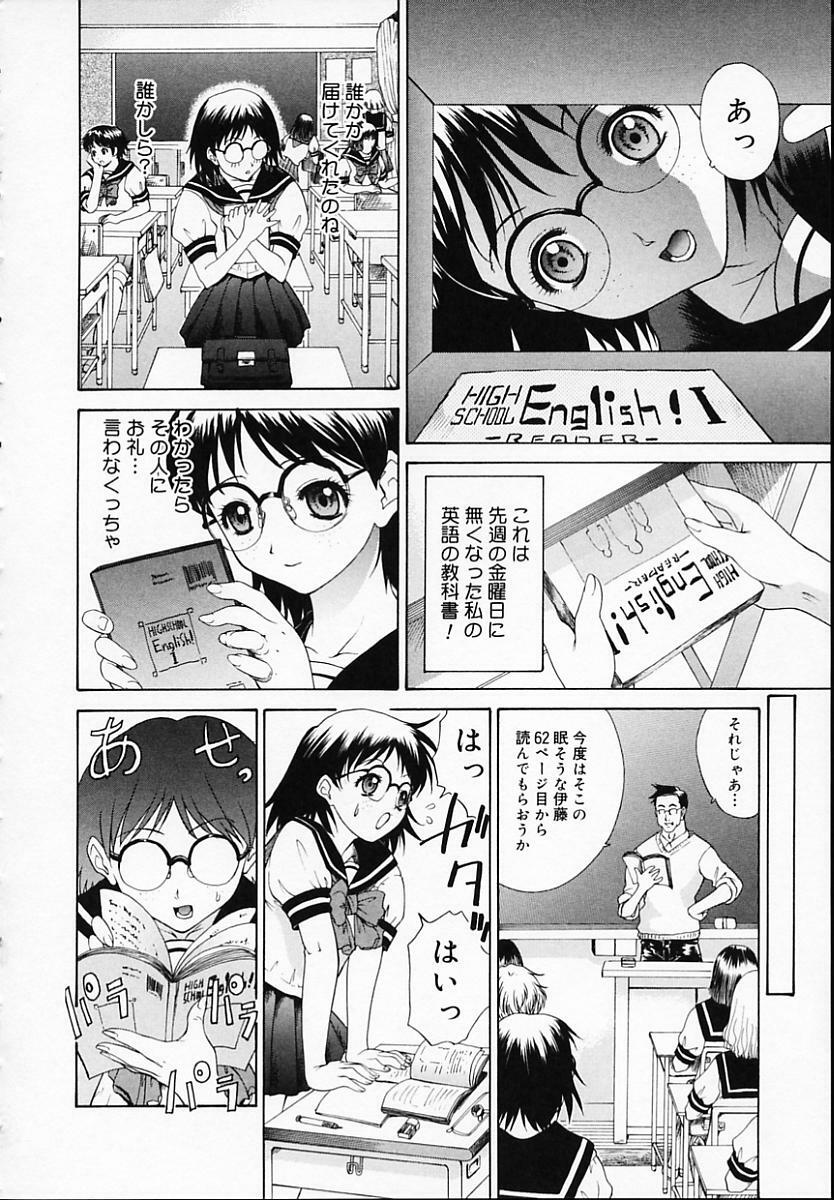 [Younagi Kahoru] BROTHER AND SISTER page 74 full