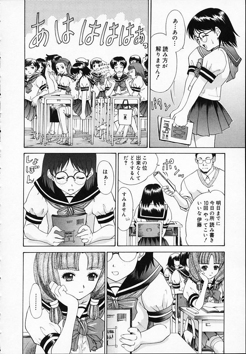 [Younagi Kahoru] BROTHER AND SISTER page 76 full