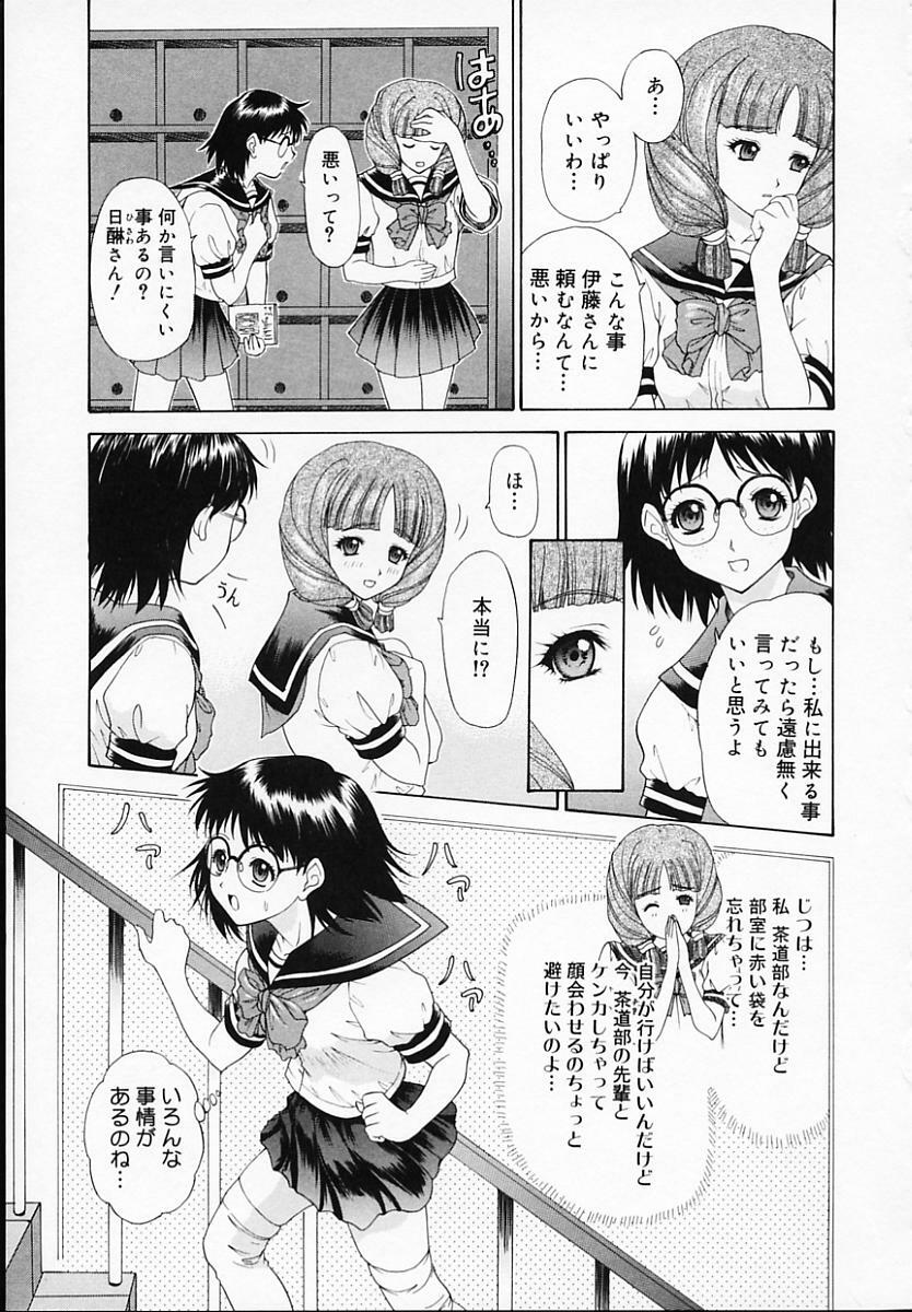 [Younagi Kahoru] BROTHER AND SISTER page 79 full