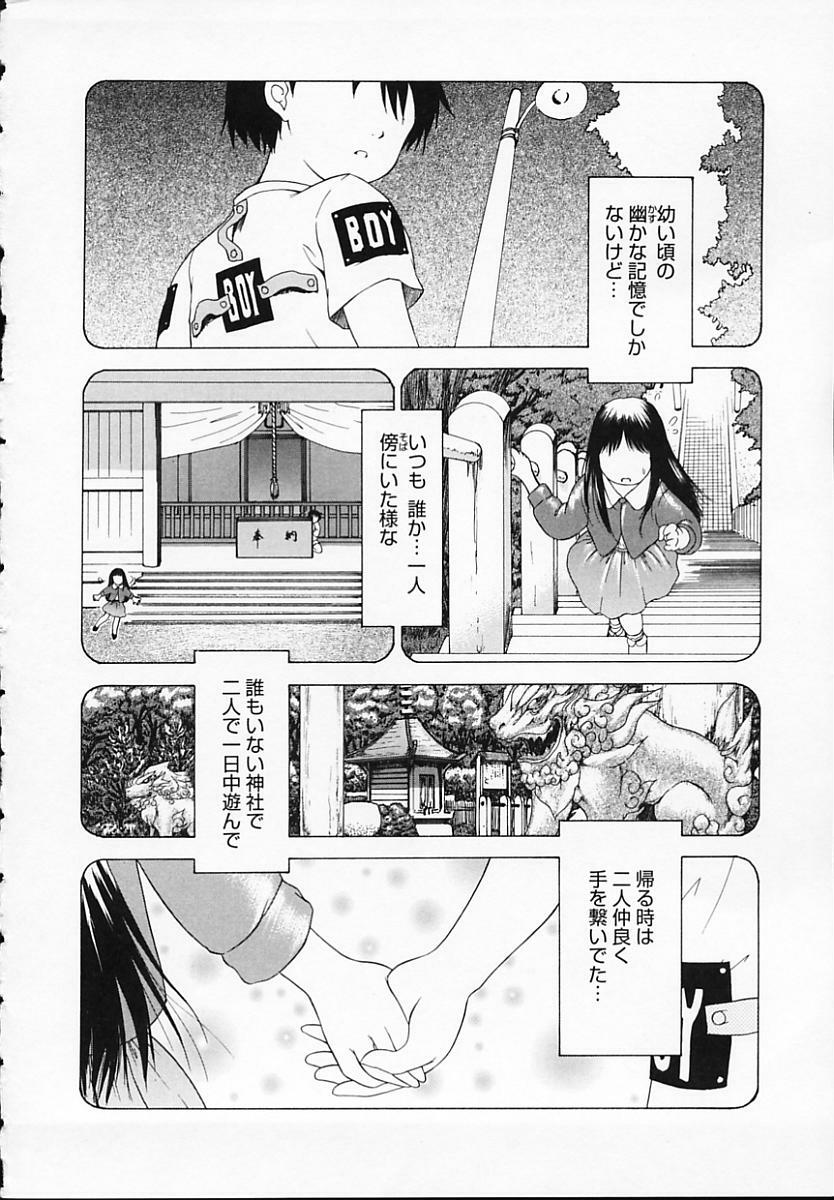 [Younagi Kahoru] BROTHER AND SISTER page 8 full