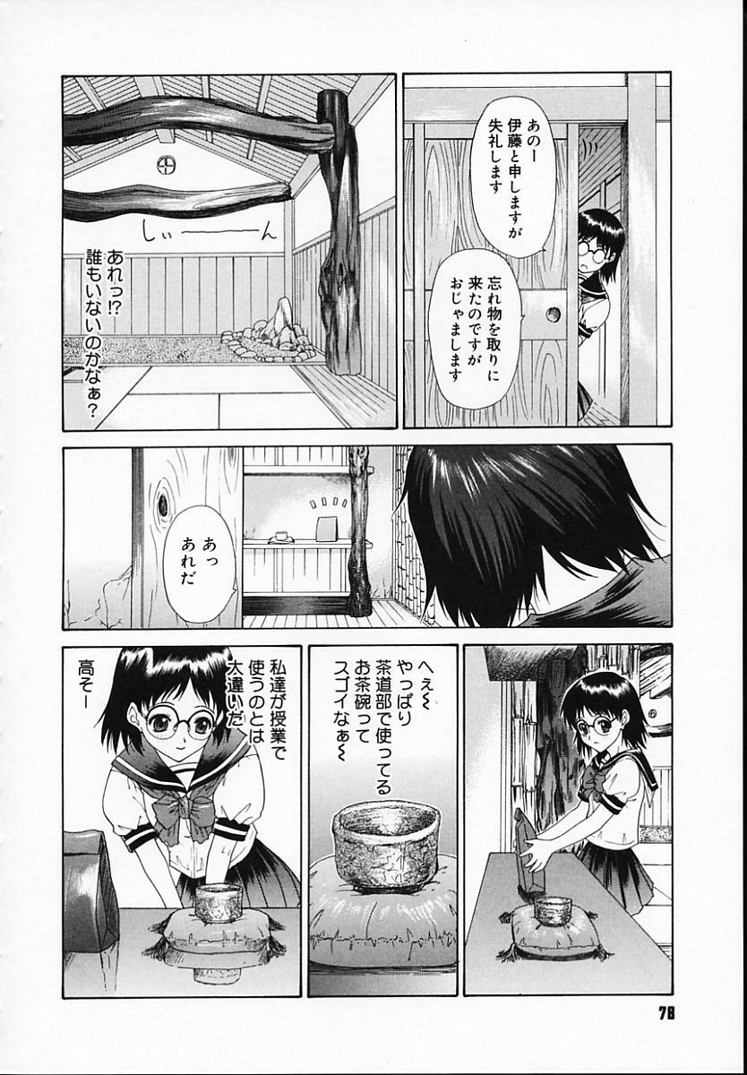 [Younagi Kahoru] BROTHER AND SISTER page 80 full