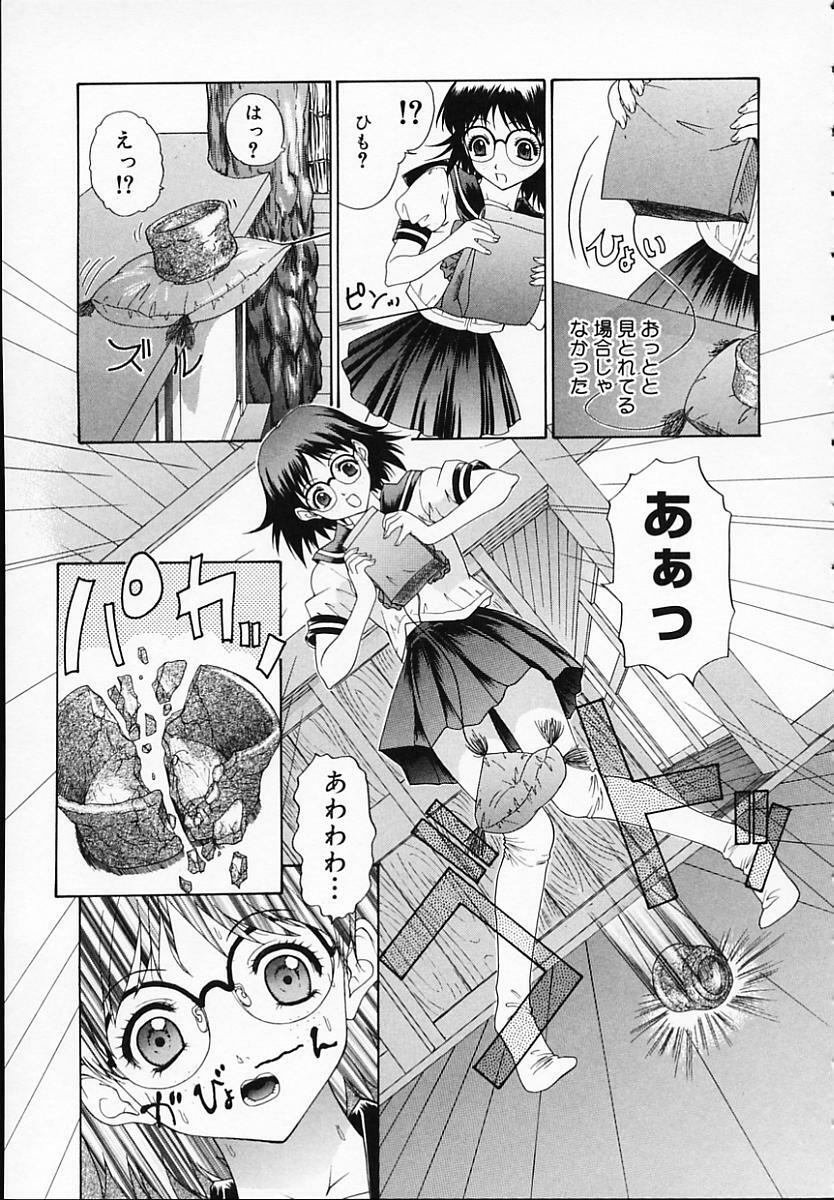 [Younagi Kahoru] BROTHER AND SISTER page 81 full