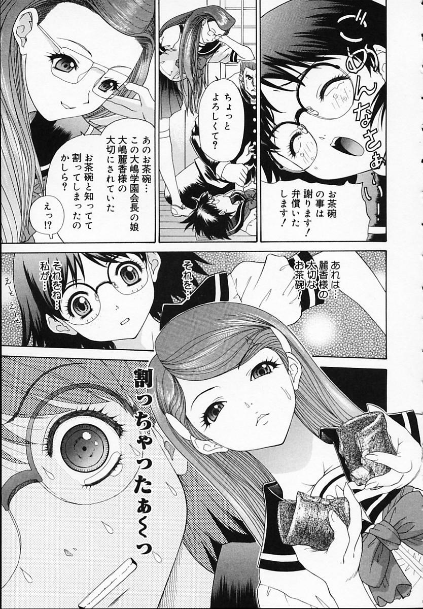 [Younagi Kahoru] BROTHER AND SISTER page 85 full