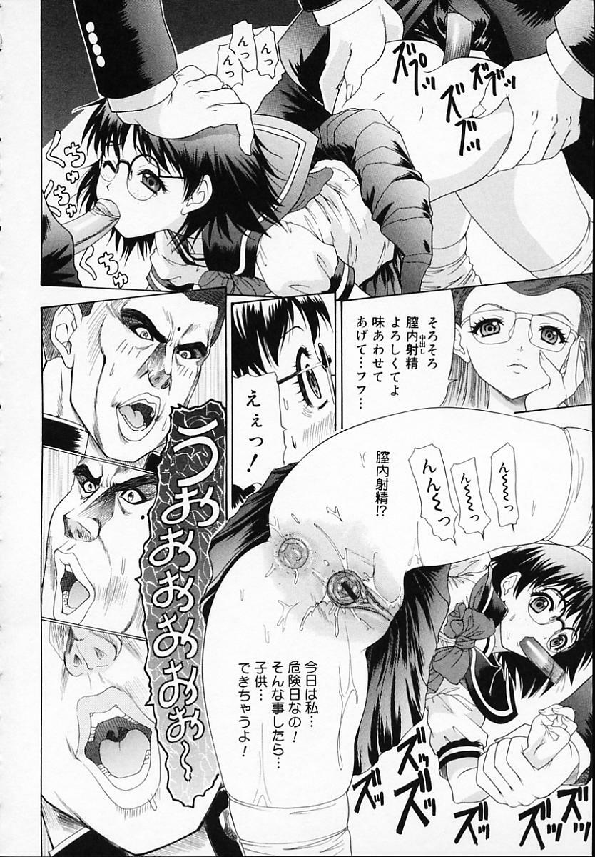 [Younagi Kahoru] BROTHER AND SISTER page 90 full