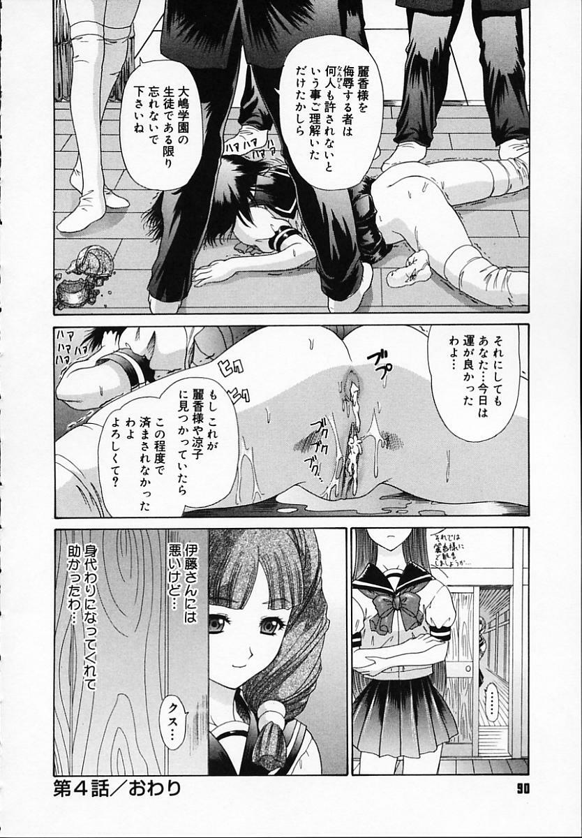 [Younagi Kahoru] BROTHER AND SISTER page 92 full