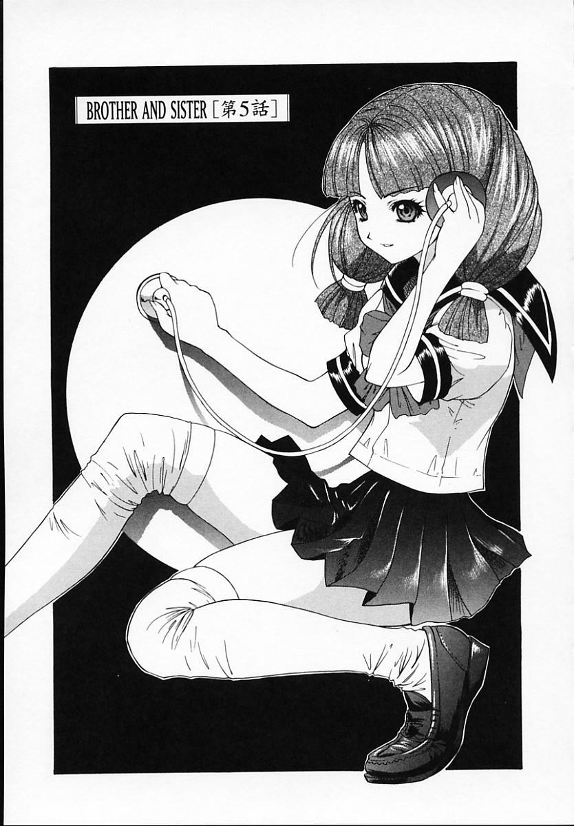 [Younagi Kahoru] BROTHER AND SISTER page 93 full