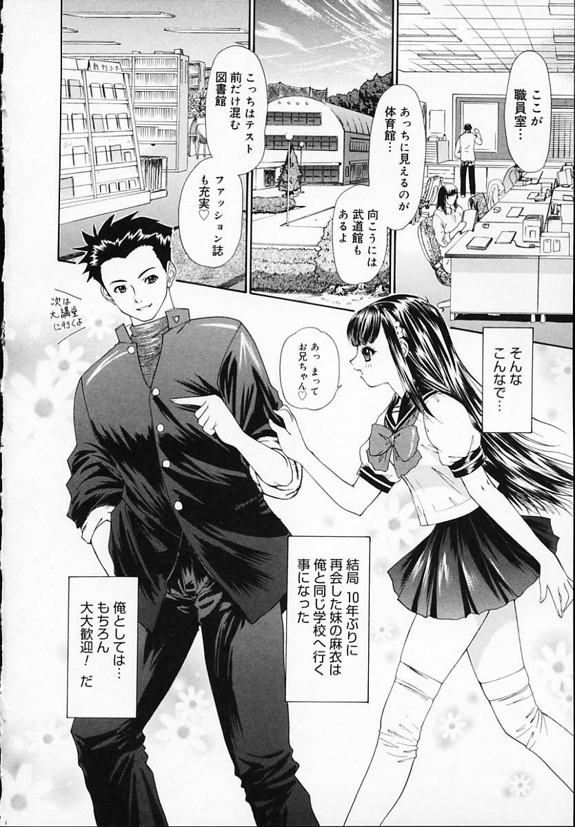 [Younagi Kahoru] BROTHER AND SISTER page 94 full
