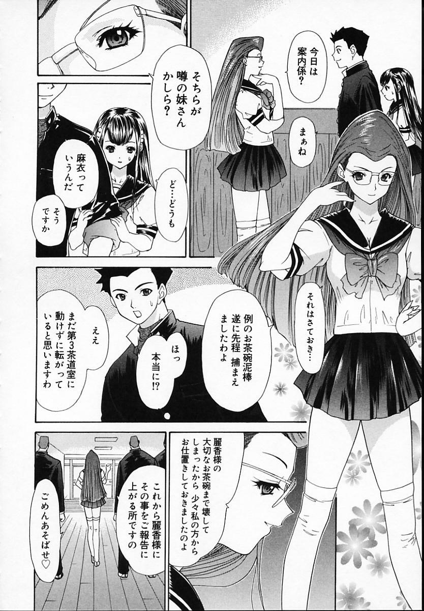 [Younagi Kahoru] BROTHER AND SISTER page 96 full