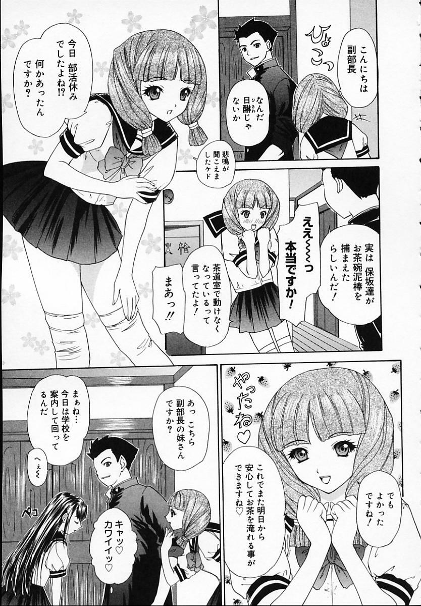 [Younagi Kahoru] BROTHER AND SISTER page 97 full