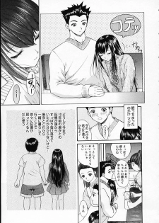 [Younagi Kahoru] BROTHER AND SISTER - page 35