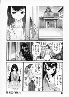 [Younagi Kahoru] BROTHER AND SISTER - page 48