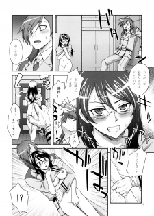 (SC39) [KABAYAKIYA (Unagimaru)] GLASSES (Mobile Suit Gundam 00) - page 11