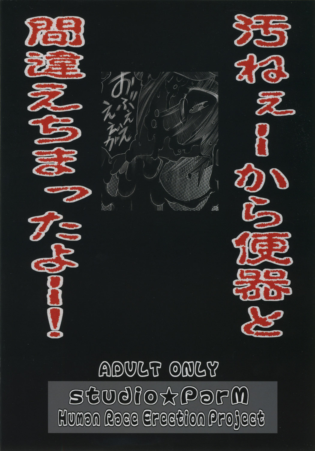 (ComiChara) [Studio★ParM (Kotobuki Utage)] PM07 Zoku Ichigo Gari (Ichigo 100%) [English] page 58 full