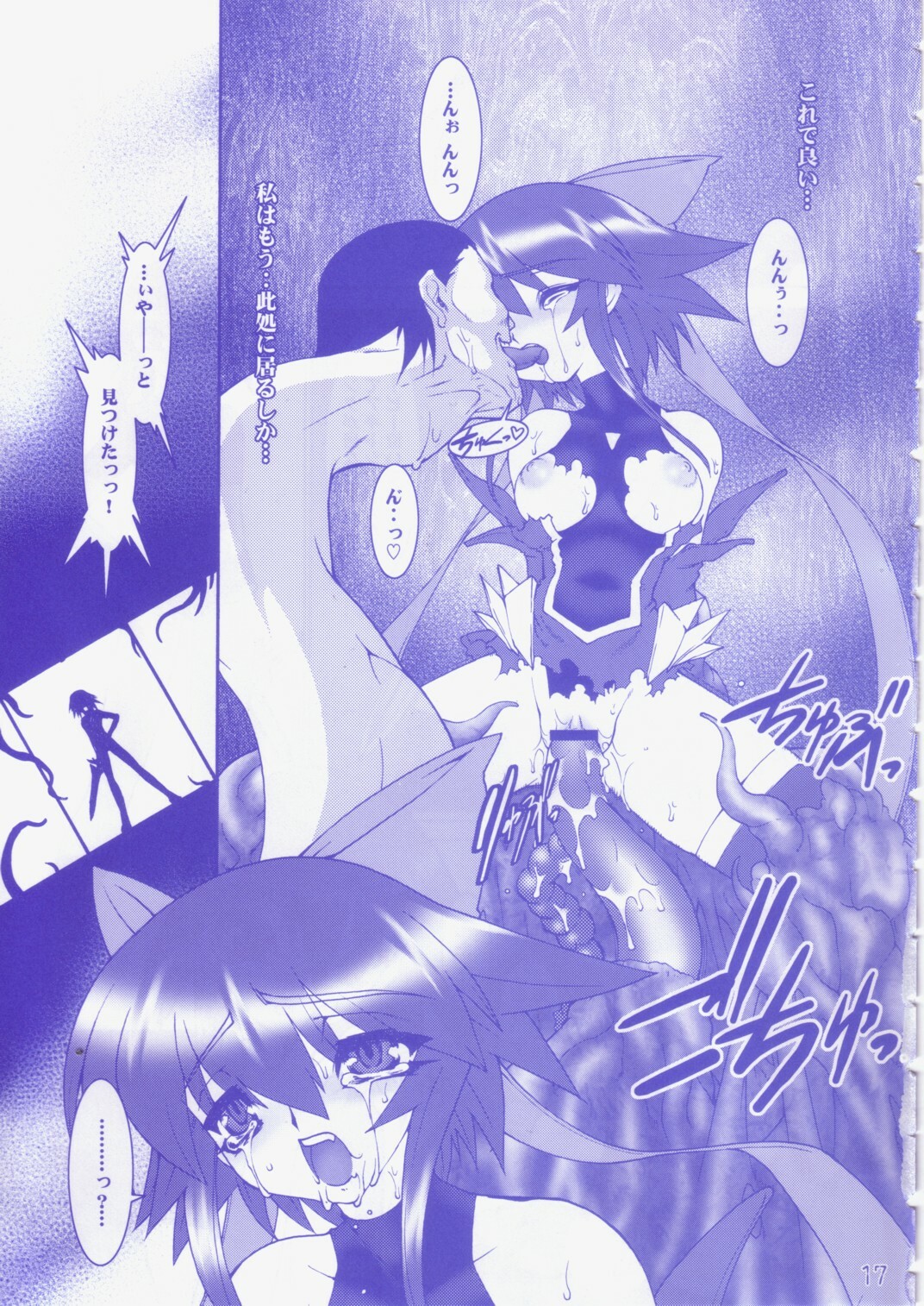 (C65) [Ruu Kikaku (Ruuen Rouga)] Raitei Majo Ni THUNDER SORCERESS (Mahou Shoujo Ai) page 16 full