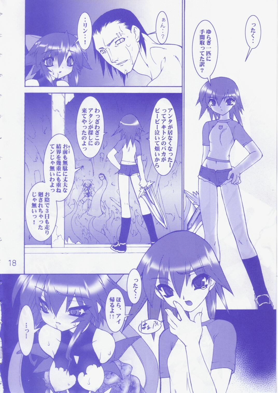 (C65) [Ruu Kikaku (Ruuen Rouga)] Raitei Majo Ni THUNDER SORCERESS (Mahou Shoujo Ai) page 17 full