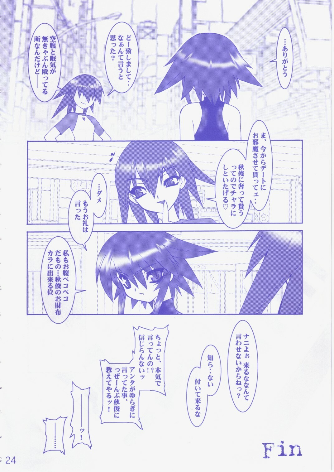 (C65) [Ruu Kikaku (Ruuen Rouga)] Raitei Majo Ni THUNDER SORCERESS (Mahou Shoujo Ai) page 23 full