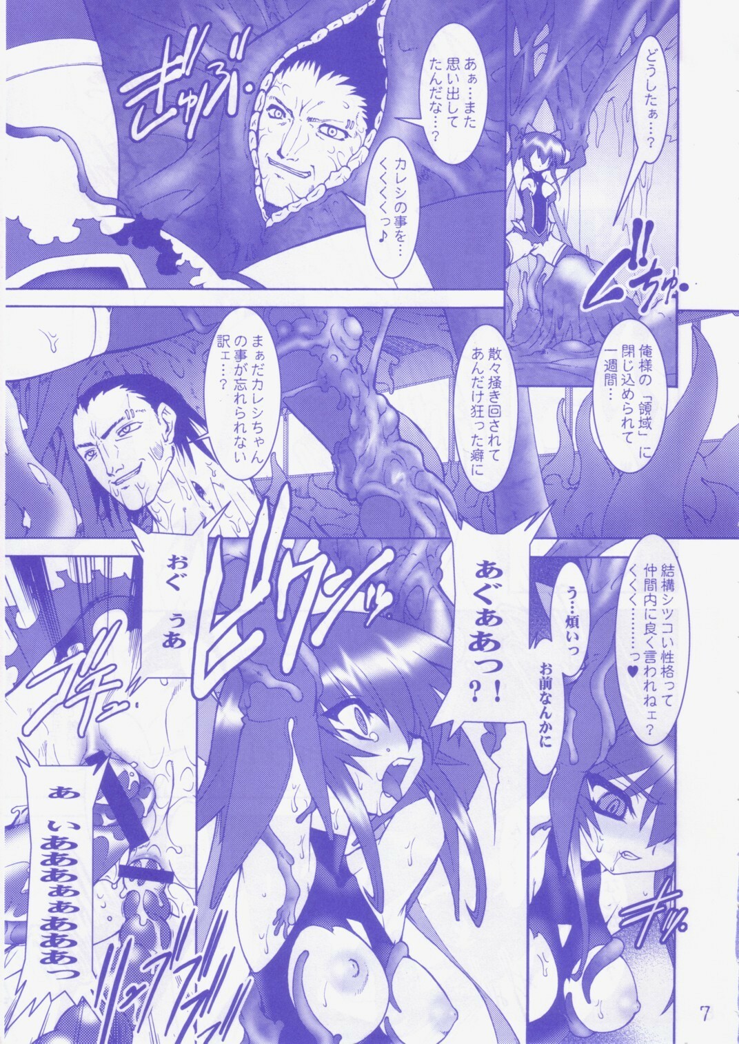 (C65) [Ruu Kikaku (Ruuen Rouga)] Raitei Majo Ni THUNDER SORCERESS (Mahou Shoujo Ai) page 6 full