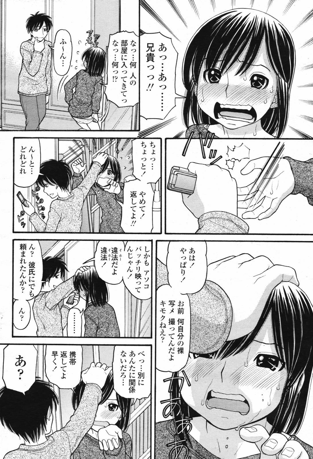 COMIC Momohime 2007-02 page 100 full