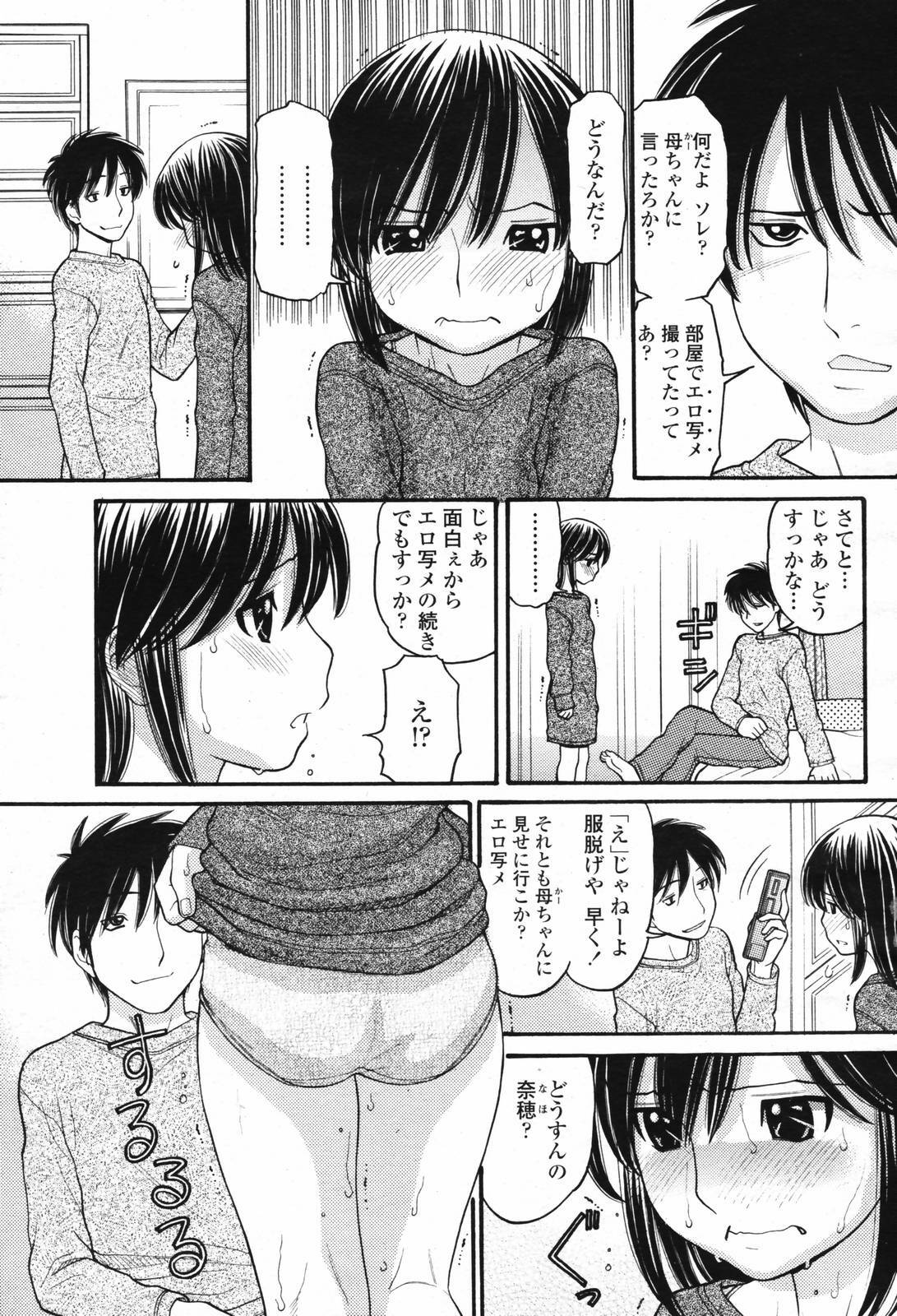 COMIC Momohime 2007-02 page 101 full