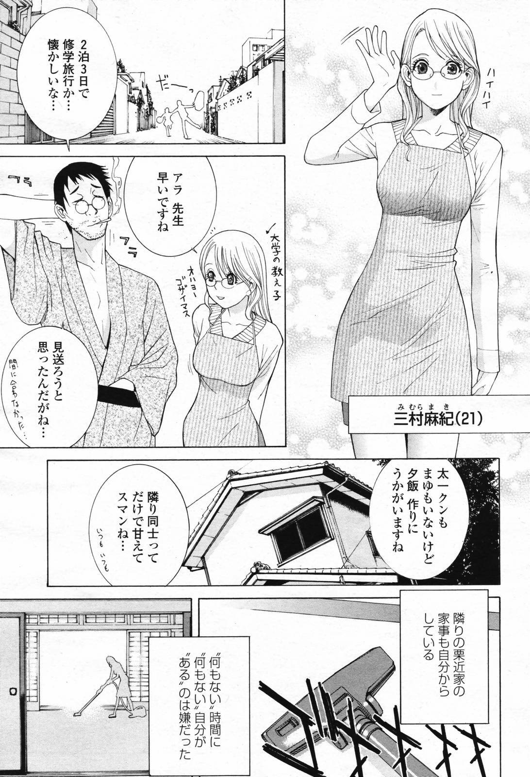 COMIC Momohime 2007-02 page 35 full