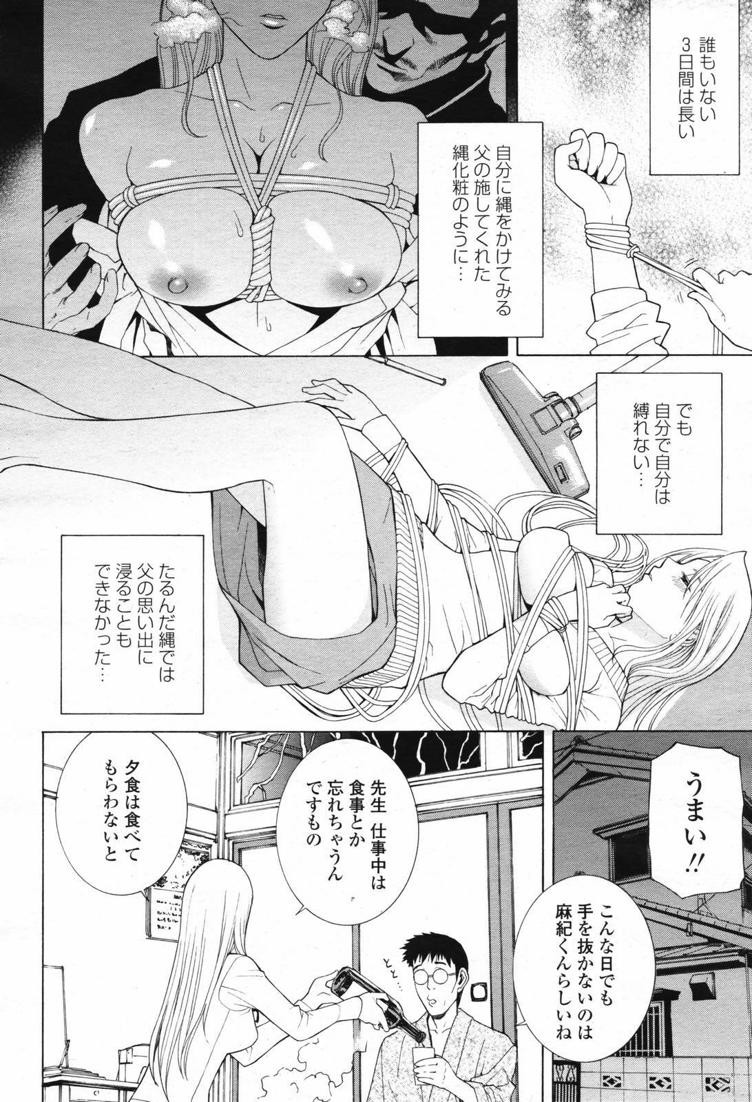 COMIC Momohime 2007-02 page 36 full