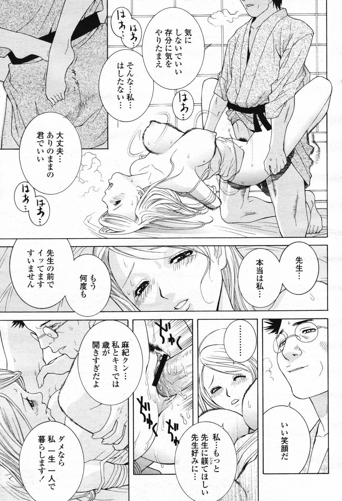 COMIC Momohime 2007-02 page 43 full