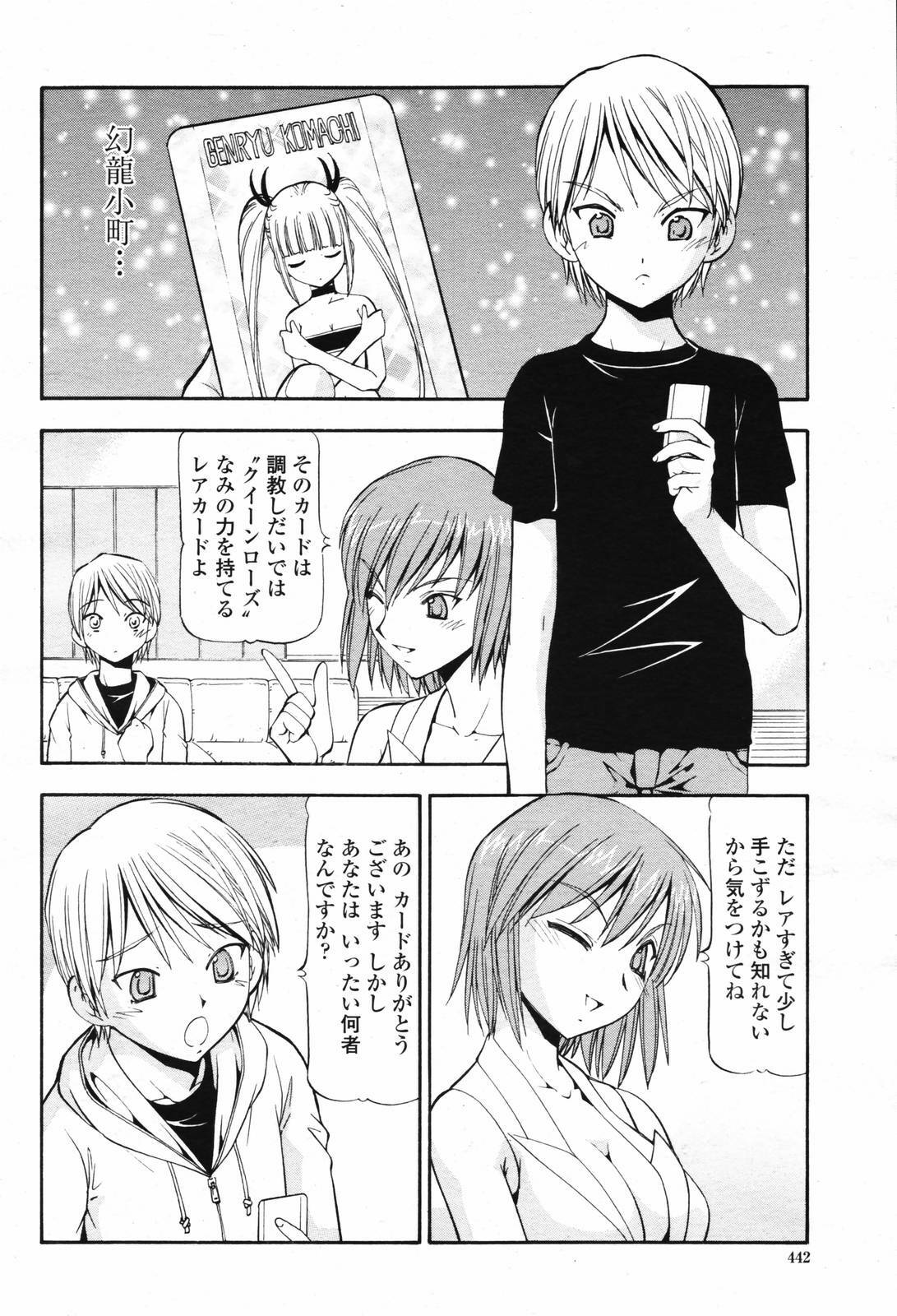 COMIC Momohime 2007-02 page 444 full