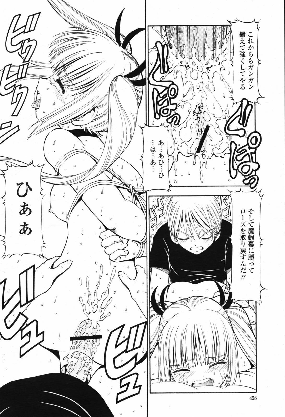 COMIC Momohime 2007-02 page 460 full