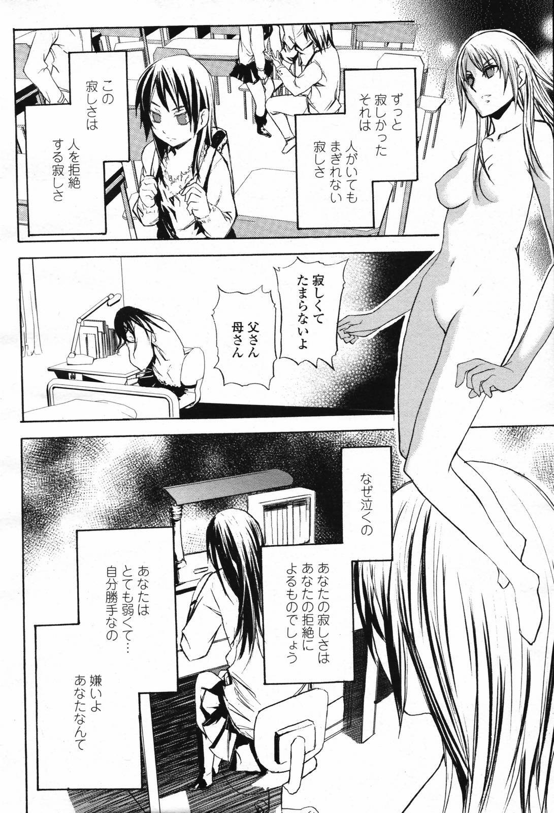 COMIC Momohime 2007-02 page 466 full