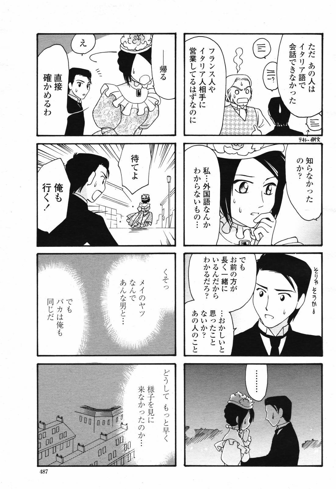 COMIC Momohime 2007-02 page 489 full