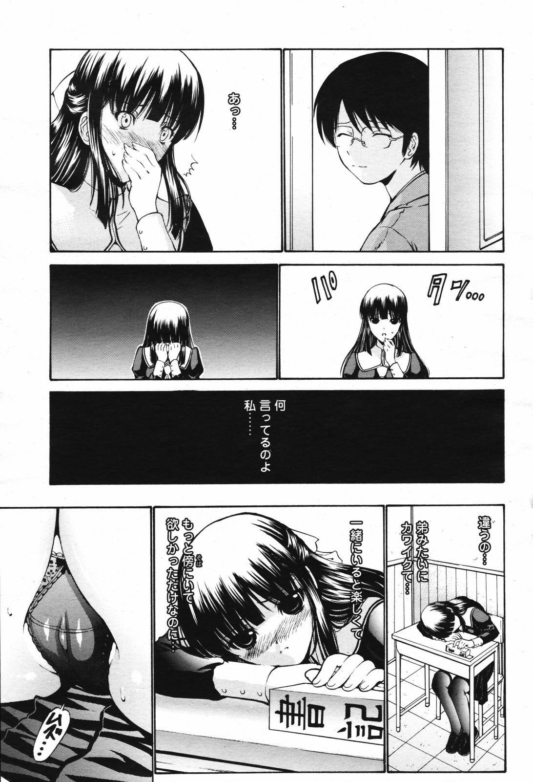 COMIC Momohime 2007-02 page 65 full