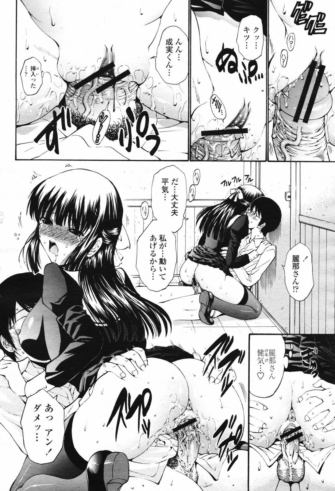 COMIC Momohime 2007-02 page 72 full