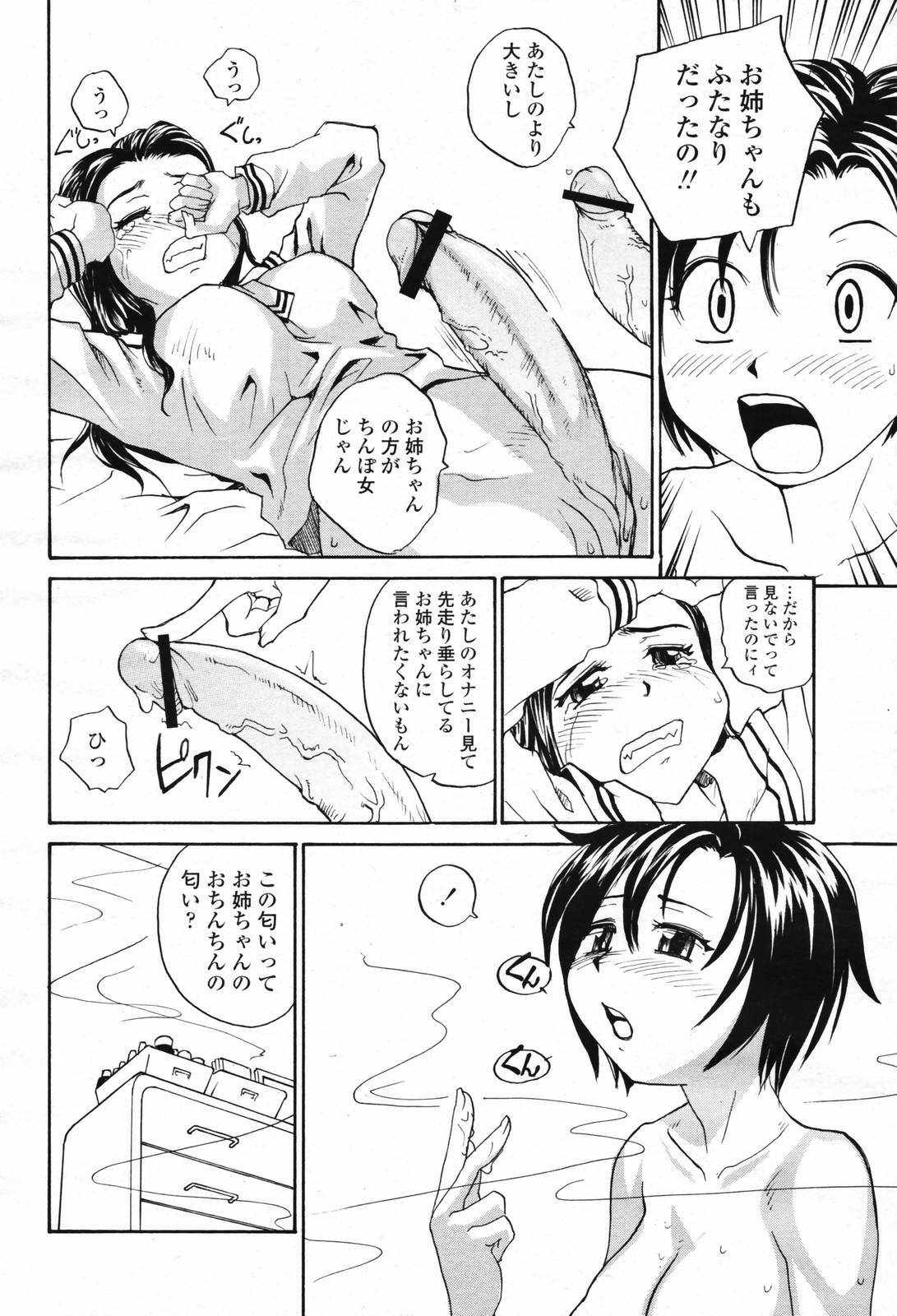 COMIC Momohime 2007-02 page 90 full