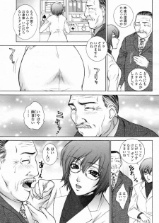 COMIC Momohime 2007-02 - page 15