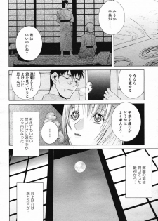 COMIC Momohime 2007-02 - page 32