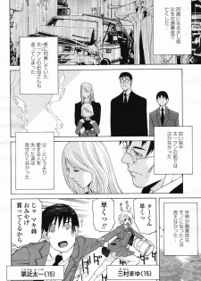 COMIC Momohime 2007-02 - page 34