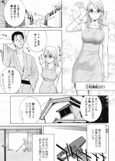 COMIC Momohime 2007-02 - page 35