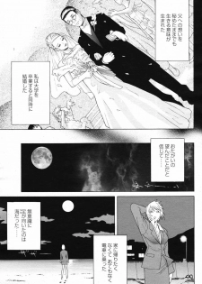 COMIC Momohime 2007-02 - page 45