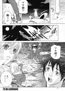 COMIC Momohime 2007-02 - page 46