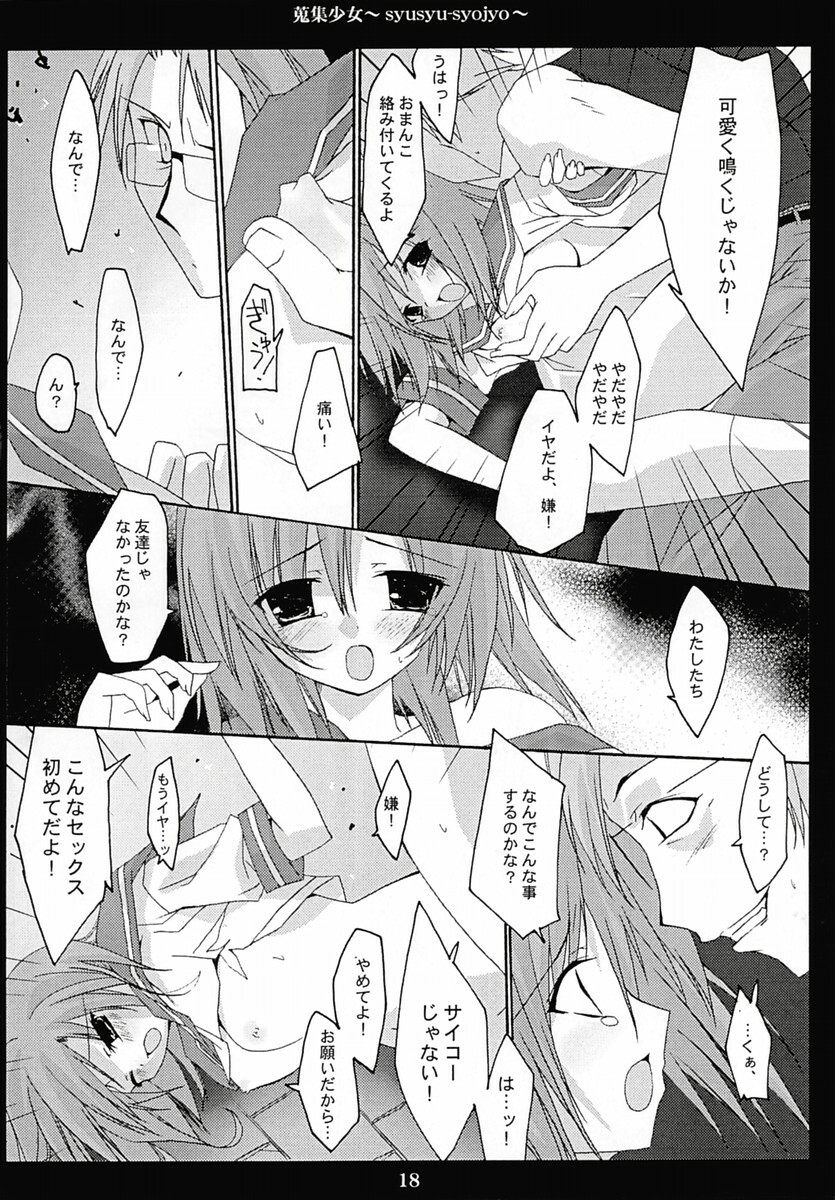 (C67) [Toriaezu(kari) (Tororo)] Shuushuu Shoujo (Higurashi no Naku Koro ni) page 17 full