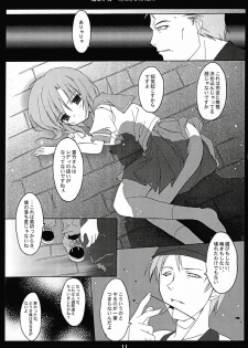 (C67) [Toriaezu(kari) (Tororo)] Shuushuu Shoujo (Higurashi no Naku Koro ni) - page 10