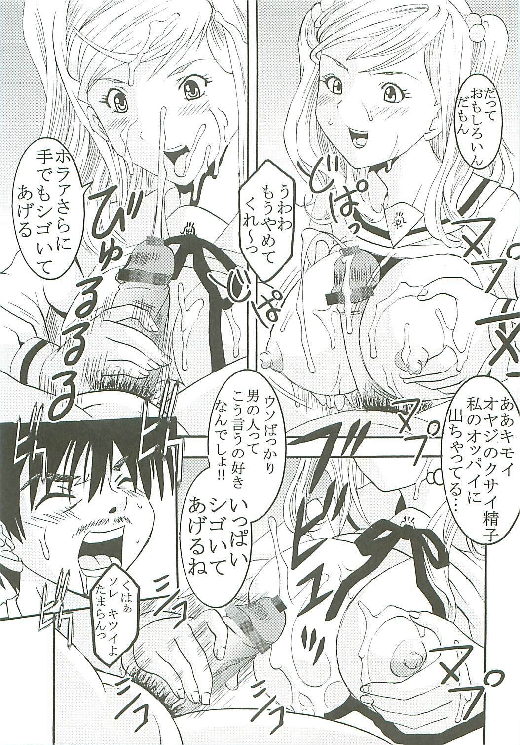 [St. Rio (Kitty, Purin)] Chitsui Gentei Nakadashi Limited vol.4 (Hatsukoi Gentei) page 34 full