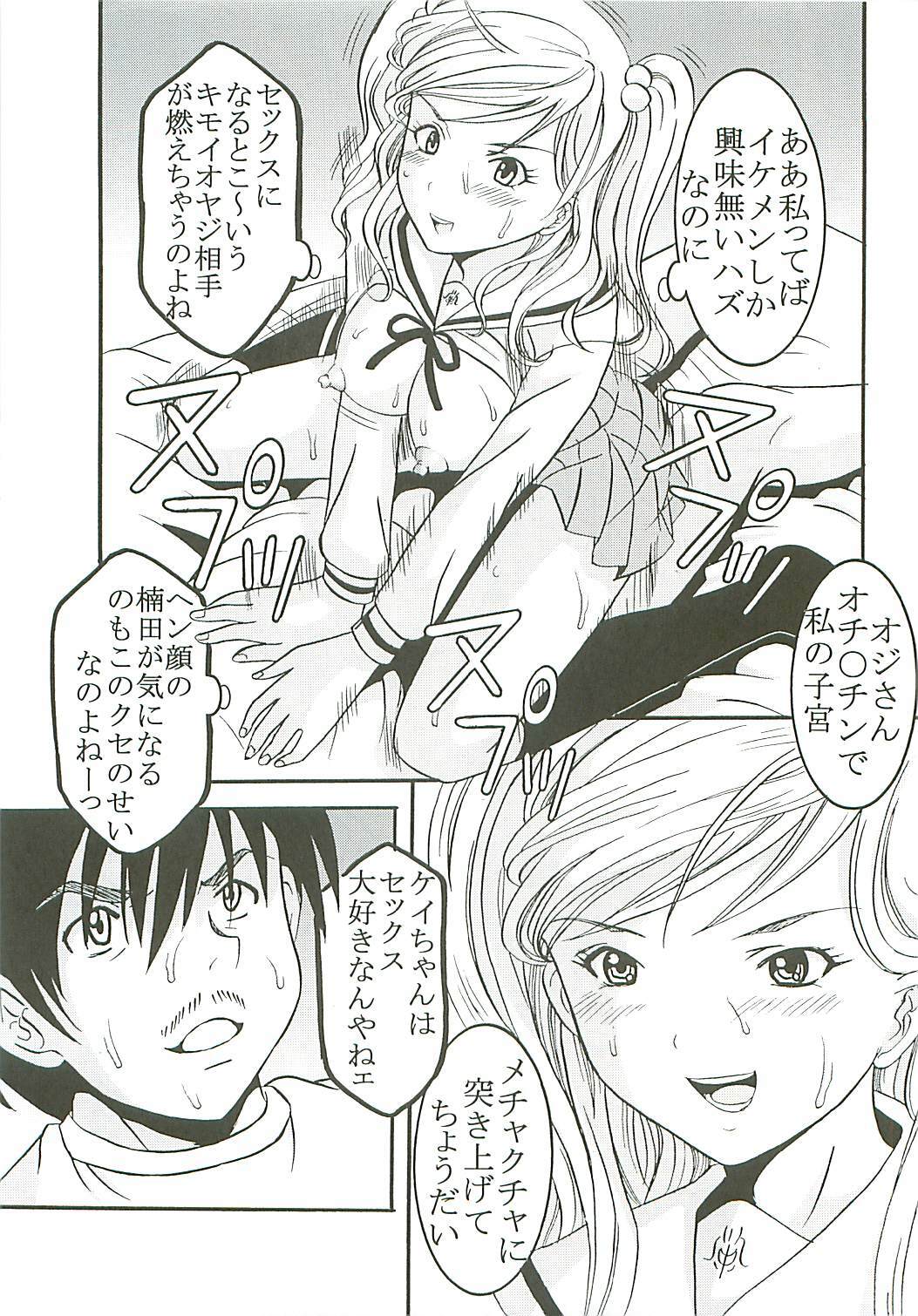 [St. Rio (Kitty, Purin)] Chitsui Gentei Nakadashi Limited vol.4 (Hatsukoi Gentei) page 38 full