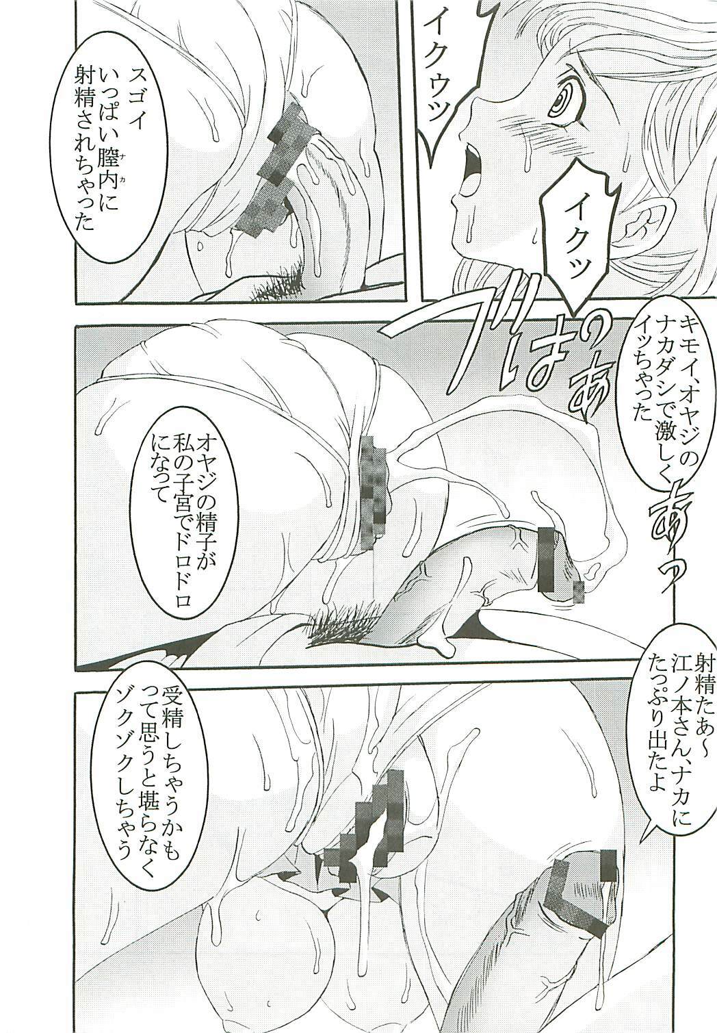 [St. Rio (Kitty, Purin)] Chitsui Gentei Nakadashi Limited vol.4 (Hatsukoi Gentei) page 46 full