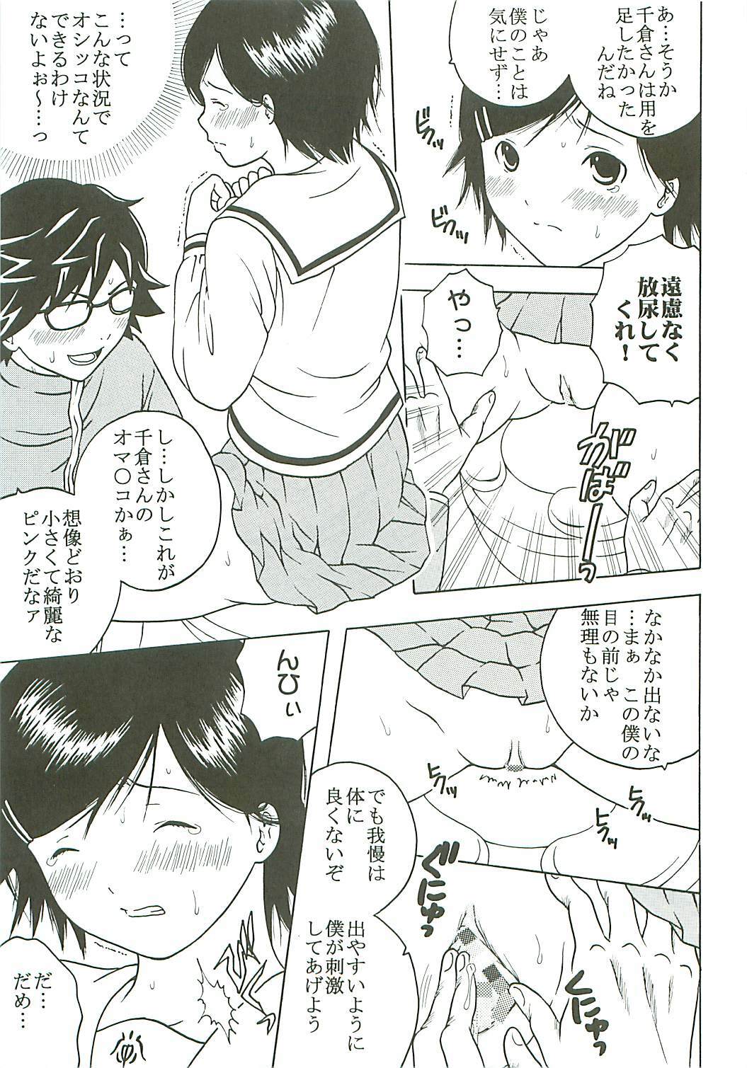 [St. Rio (Kitty, Purin)] Chitsui Gentei Nakadashi Limited vol.4 (Hatsukoi Gentei) page 6 full